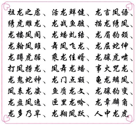 四字形容詞物件|關於物件精致的成語大全